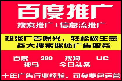 解析百度竞价托管外包的五大误区及应对策略